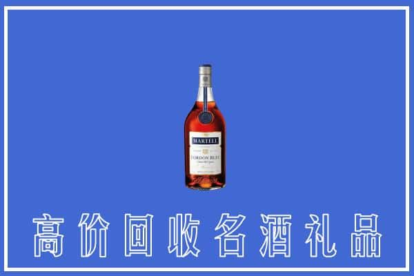 佳木斯上门回收洋酒马爹利